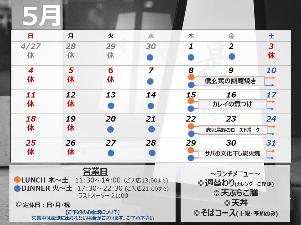 お休みのお知らせ2505.jpg
