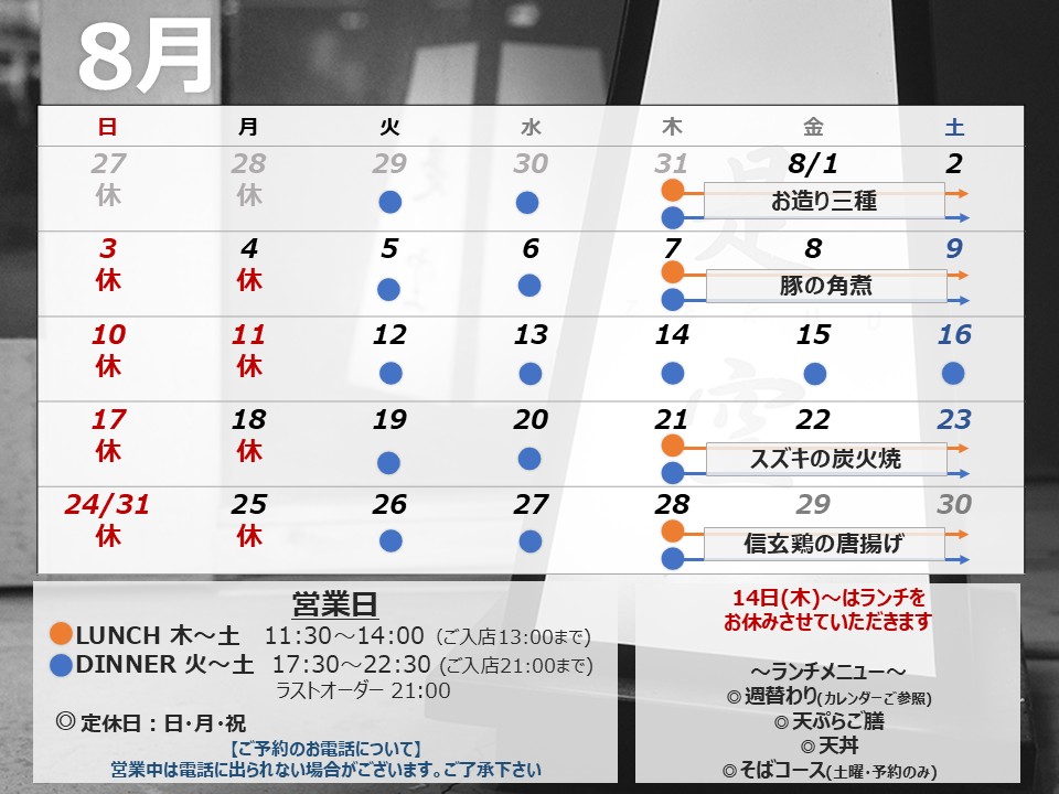 お休みのお知らせ2508.jpg