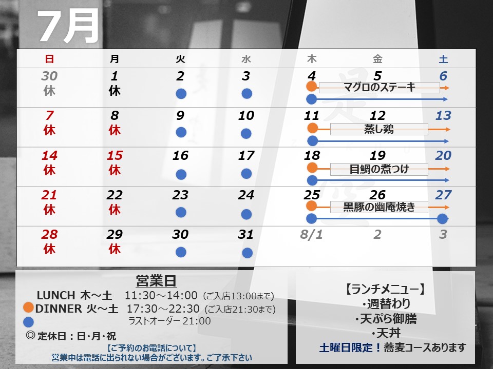 お休みのお知らせ2407.jpg