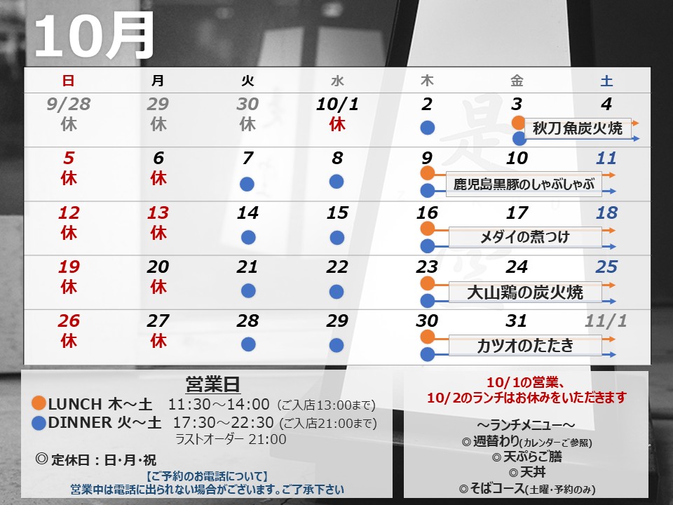 お休みのお知らせ2510.jpg