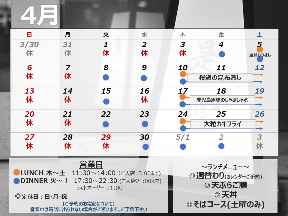 お休みのお知らせ2504.jpg